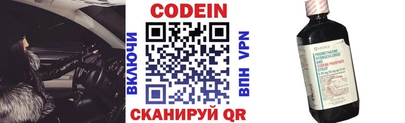 как найти наркотики  Гвардейск  Кодеиновый сироп Lean напиток Lean (лин) 
