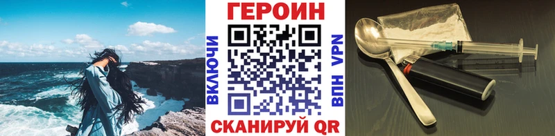 как найти   Гвардейск  Героин VHQ 