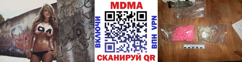 МДМА Molly  Гвардейск 