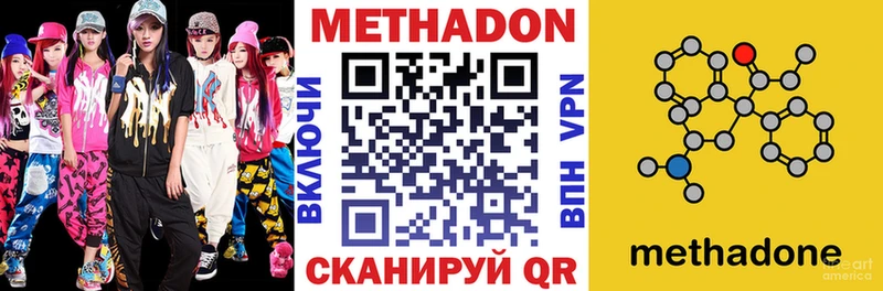 магазин продажи   Гвардейск  Метадон methadone 